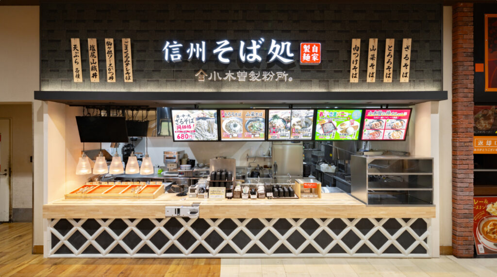 信州そば処 小木曽製粉所 サンストリート浜北店
